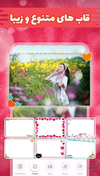 کلیپ ساز حرفه ای+افکت جادویی - Image screenshot of android app