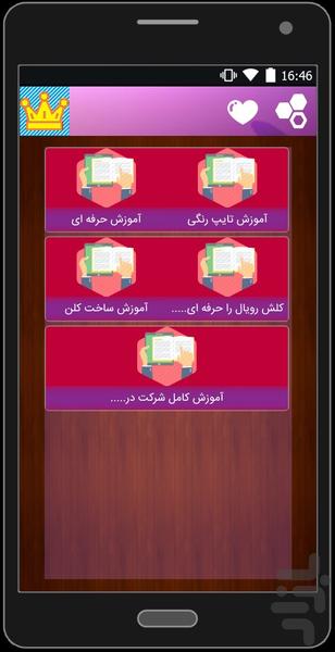 گنجینه کلش رویال - Image screenshot of android app