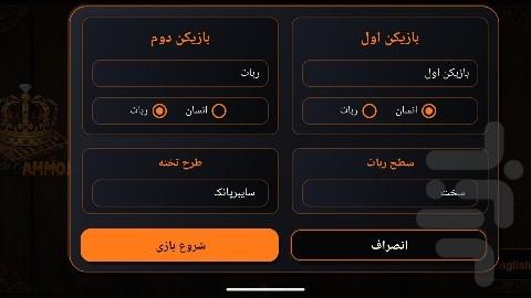 تخته نرد سلطنتی - عکس بازی موبایلی اندروید
