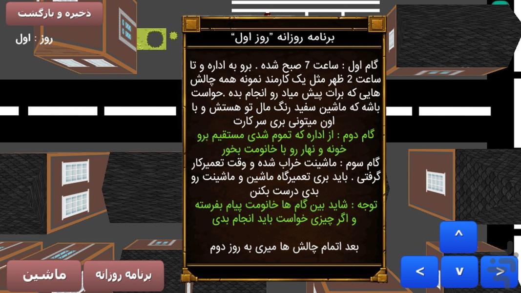 شهر معمایی - بازی فکری - Gameplay image of android game