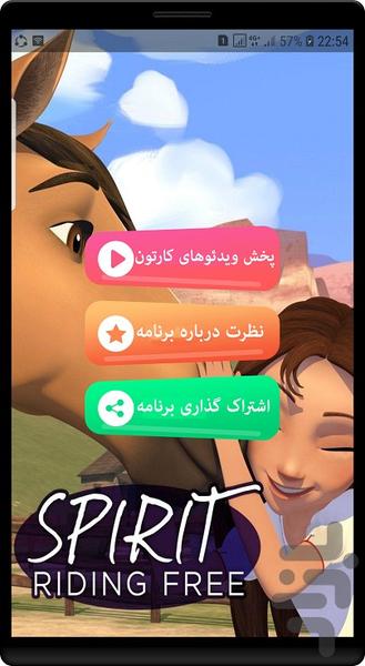 دختر رویا سوار جدید - Image screenshot of android app