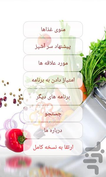 roza cooking - Image screenshot of android app