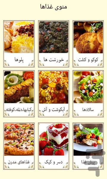 roza cooking - عکس برنامه موبایلی اندروید