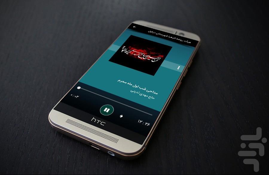 روضةالزهرا - Image screenshot of android app