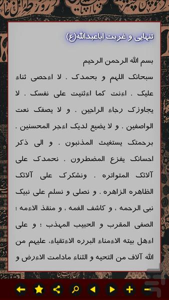 مجالس روضه شوشتری - عکس برنامه موبایلی اندروید