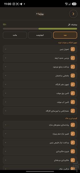 دفتر حضور و غیاب روژینا - عکس برنامه موبایلی اندروید