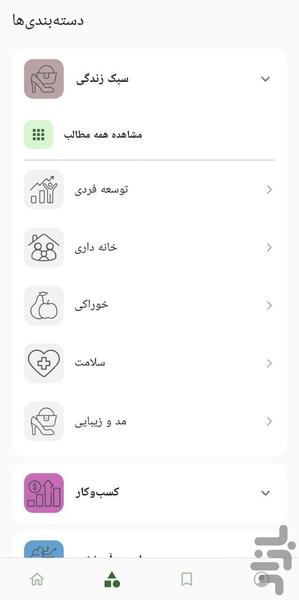 ایران تاپ فایو - عکس برنامه موبایلی اندروید