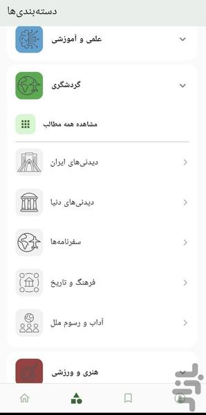 ایران تاپ فایو - عکس برنامه موبایلی اندروید