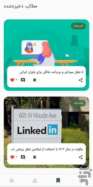 ایران تاپ فایو - عکس برنامه موبایلی اندروید