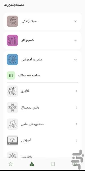 ایران تاپ فایو - عکس برنامه موبایلی اندروید
