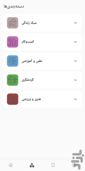 ایران تاپ فایو - عکس برنامه موبایلی اندروید
