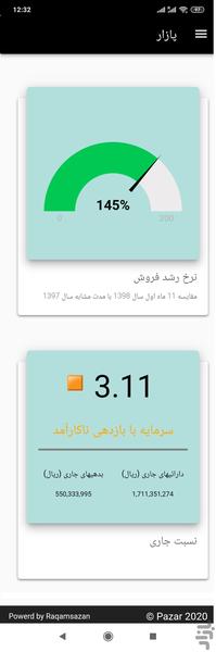 پازار پلاس - Image screenshot of android app