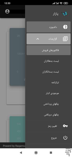 پازار پلاس - عکس برنامه موبایلی اندروید