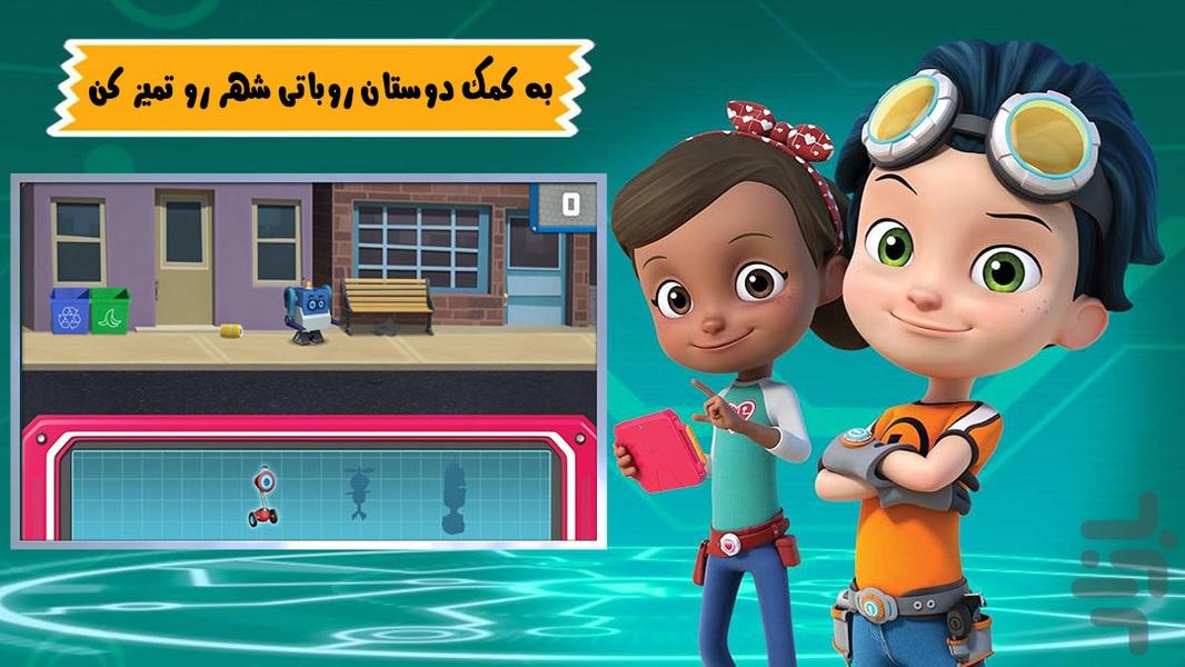 بازی روبات‌های خرابکار - عکس بازی موبایلی اندروید