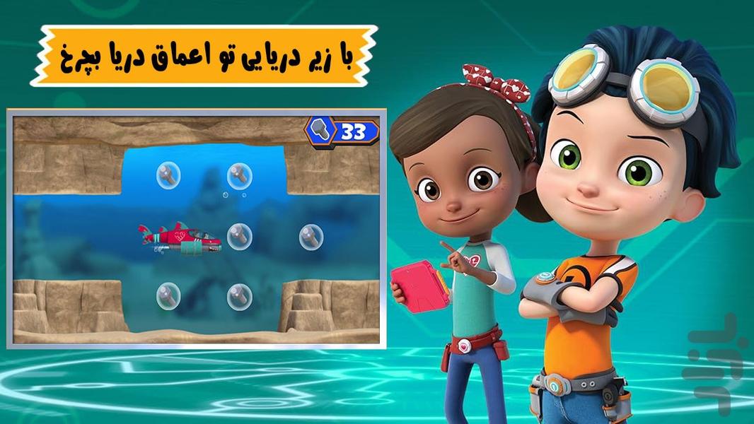 بازی ماموریت دریایی - Gameplay image of android game