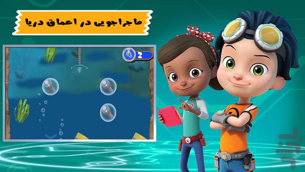 بازی ماموریت دریایی - Gameplay image of android game