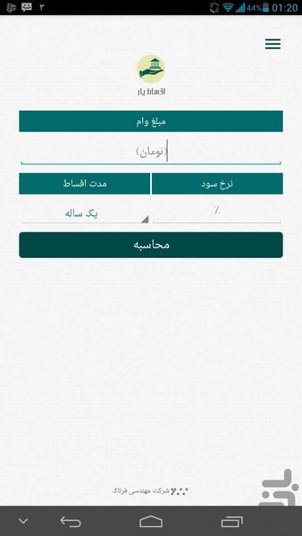 Aqsat Yar - Image screenshot of android app