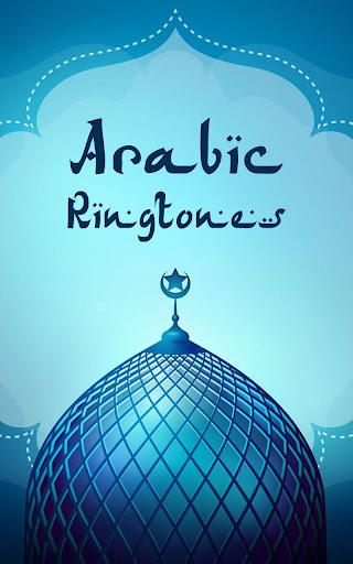 Arabic Ringtones - عکس برنامه موبایلی اندروید