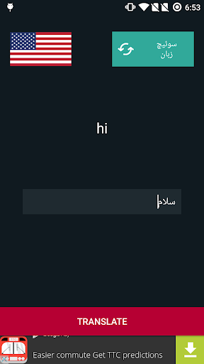 English To Persian Dictionary - Image screenshot of android app