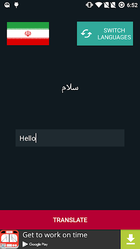 English To Persian Dictionary - Image screenshot of android app