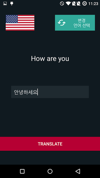English Korean Dictionary - Image screenshot of android app
