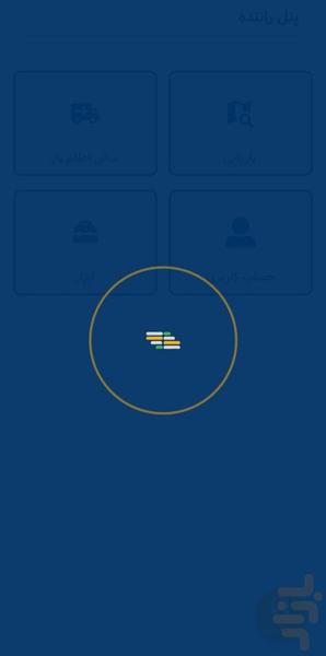 ترابر پلاس - عکس برنامه موبایلی اندروید