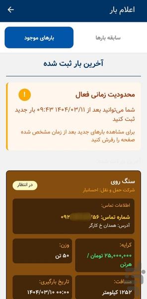 ترابر پلاس - عکس برنامه موبایلی اندروید