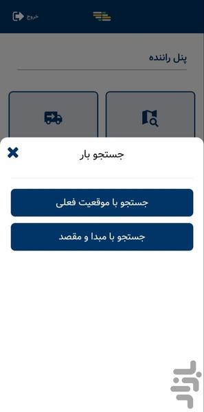 ترابر پلاس - عکس برنامه موبایلی اندروید