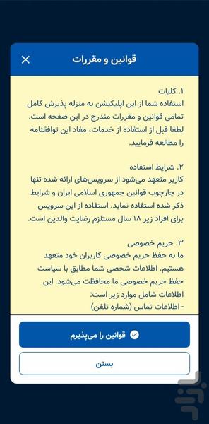 ترابر پلاس - عکس برنامه موبایلی اندروید