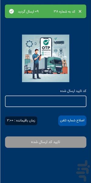 ترابر پلاس - عکس برنامه موبایلی اندروید