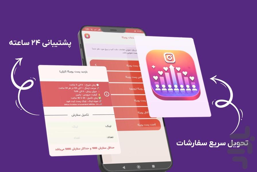 فالوچی - فالوور، کامنت، لایک، ممبر - عکس برنامه موبایلی اندروید