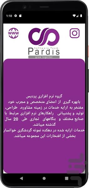 گلستانکوه - عکس برنامه موبایلی اندروید