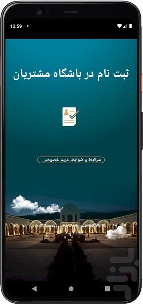 گلستانکوه - عکس برنامه موبایلی اندروید