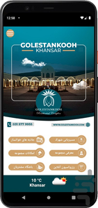 گلستانکوه - عکس برنامه موبایلی اندروید