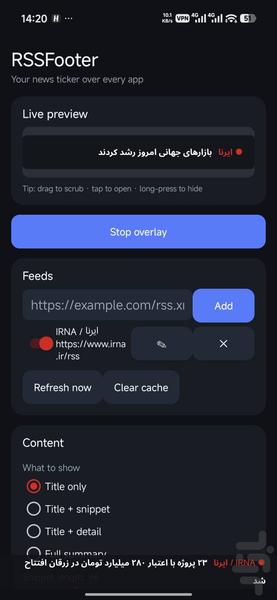 نوارخبر - عکس برنامه موبایلی اندروید