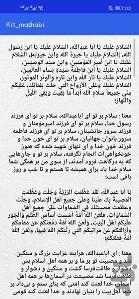 کیت مذهبی - عکس برنامه موبایلی اندروید