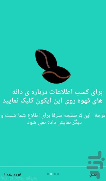 BioCoffee - عکس برنامه موبایلی اندروید