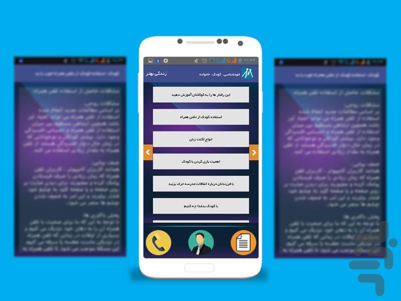 Better Life - Image screenshot of android app