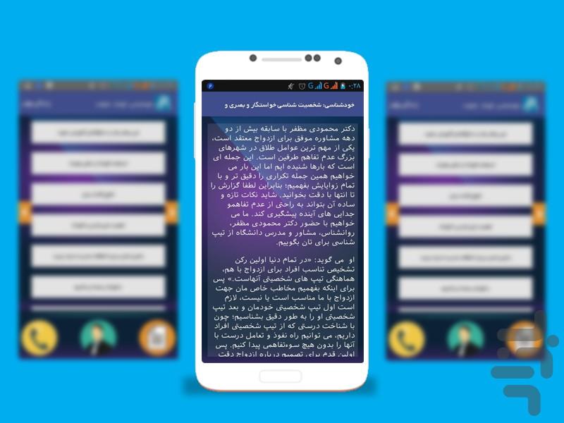 زندگی بهتر - عکس برنامه موبایلی اندروید