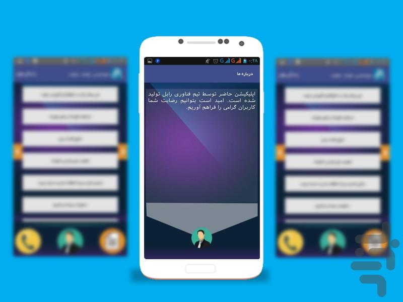 زندگی بهتر - عکس برنامه موبایلی اندروید