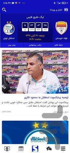 اپلیکیشن هواداری SSTV - Image screenshot of android app