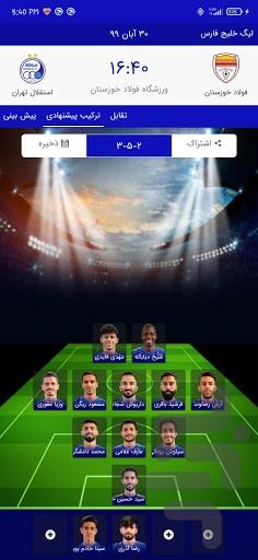 اپلیکیشن هواداری SSTV - Image screenshot of android app