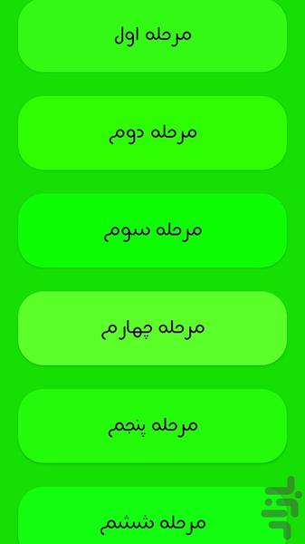 آموزش ۰ تا ۱۰۰ حل روبیک ۳در۳ - Image screenshot of android app