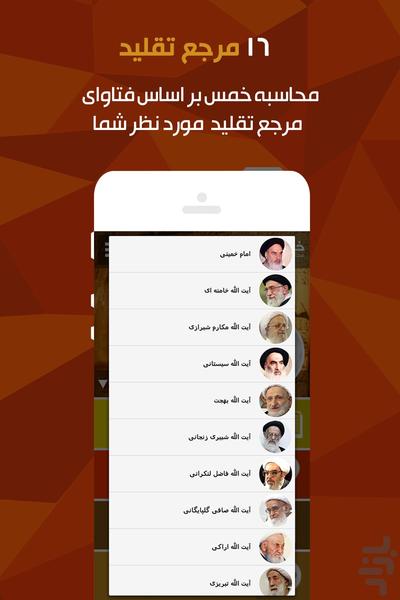 Khums Calculator - عکس برنامه موبایلی اندروید