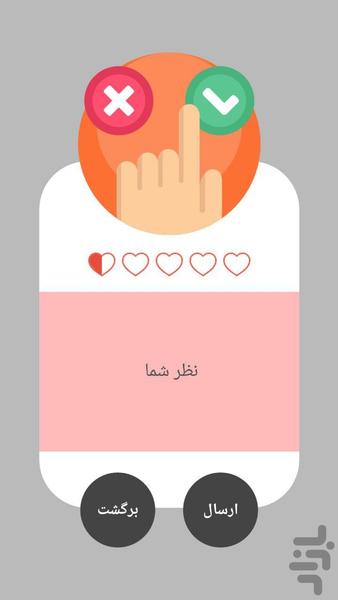 رنگوله - عکس بازی موبایلی اندروید