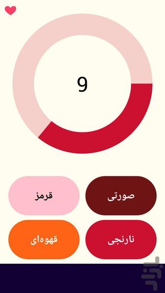 رنگوله - عکس بازی موبایلی اندروید