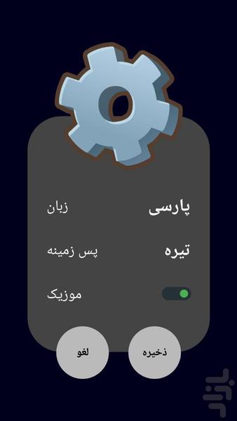 رنگوله - عکس بازی موبایلی اندروید