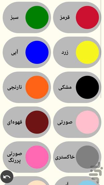 رنگوله - عکس بازی موبایلی اندروید