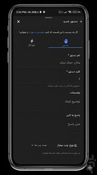 روبییار | مدیریت ربات روبیکا - عکس برنامه موبایلی اندروید