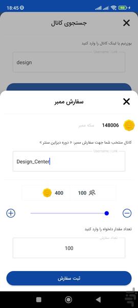 ممبر گیر کانال روبیکا - Image screenshot of android app